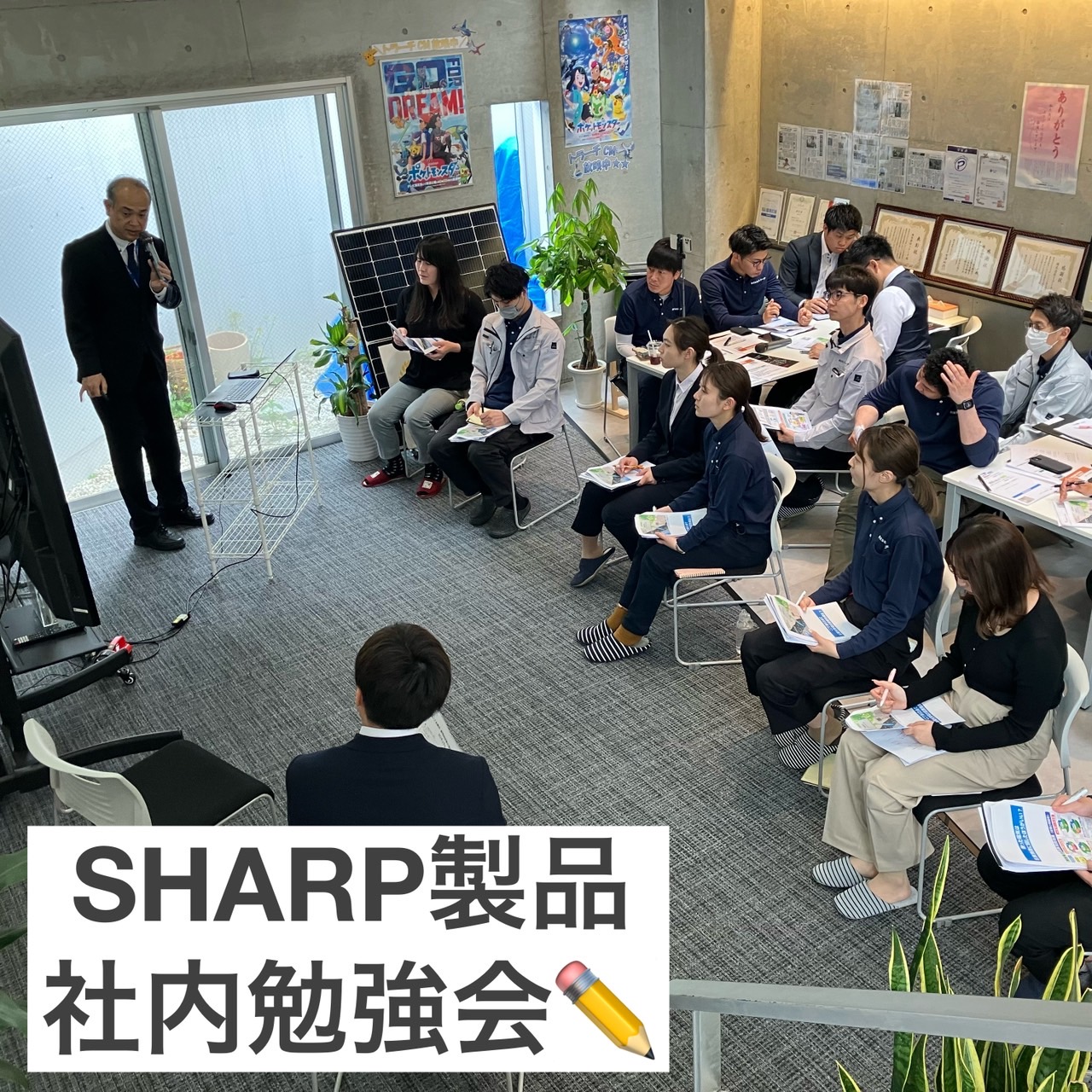 SHARP製品 社内勉強会