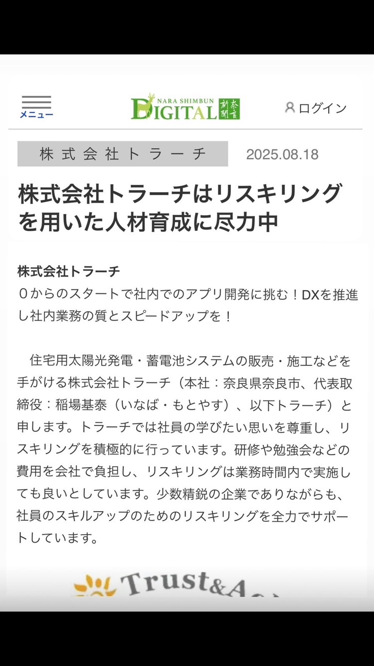 【📢日本経済新聞など複数メディアに取り上げていただきました🗞️✨】