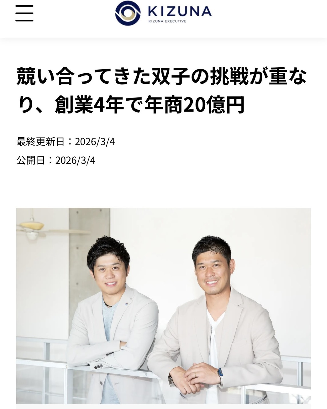 📢メディア掲載のお知らせ✨