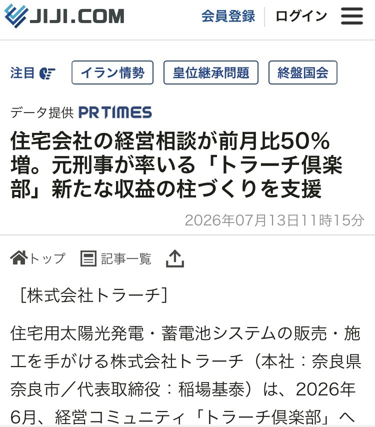 【📢掲載のお知らせ📢】