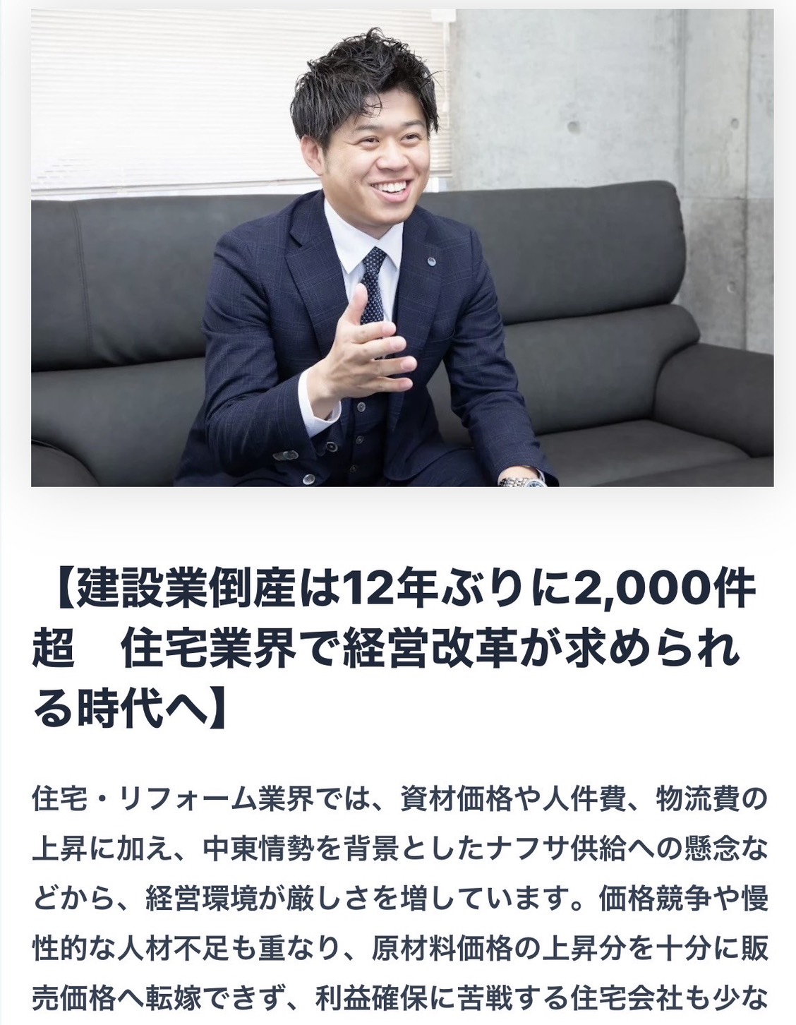 株式会社トラーチの取り組みを、プレスリリース配信メディア「PRESSNOW（プレスナウ）」に掲載していただきました🙌✨
