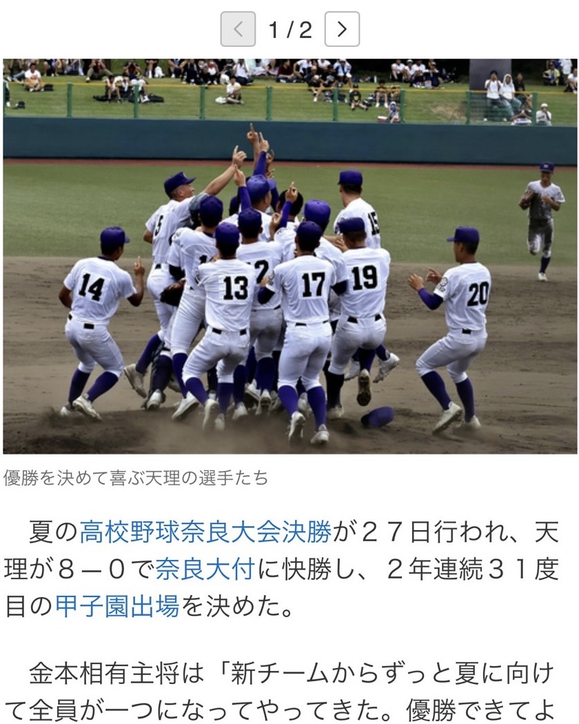 📢【番組提供のお知らせ】⚾